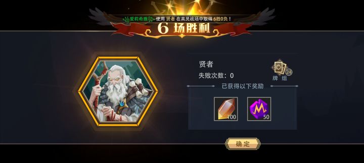 英灵战场，贤者不开技能第一回合铺四只生物截图