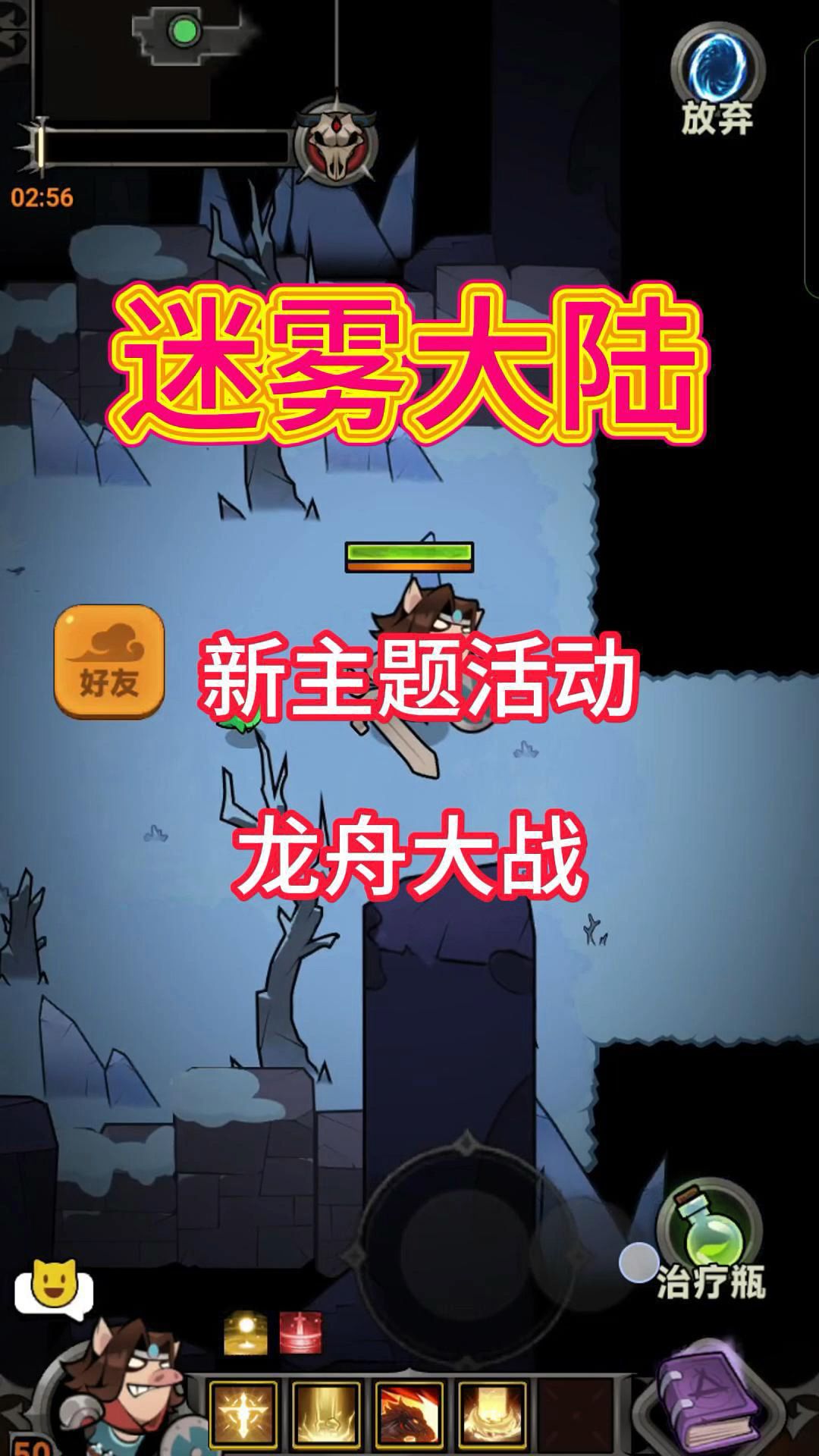 迷雾新赛季龙舟大战版本来了！截图
