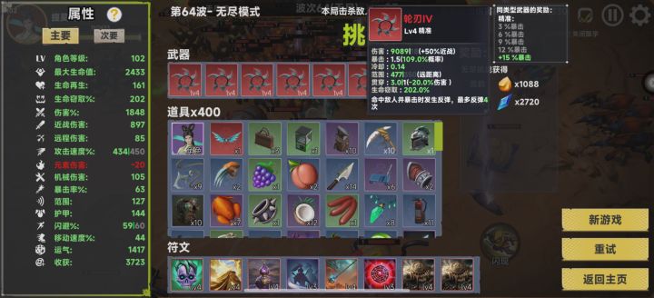 这个角色火花带闪电的,爽截图