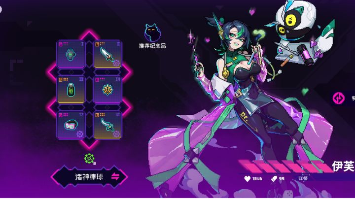 沉浸式游玩诸神末日截图