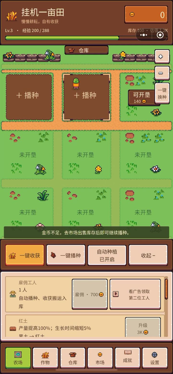 玩不了截图