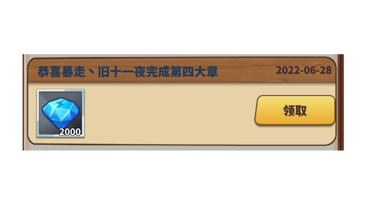 47天,通关第四章。截图