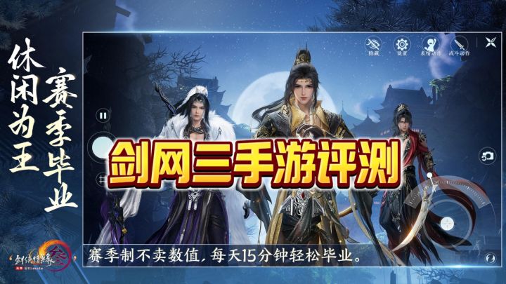 剑网三无界手游可以说是和端游一模一样,有兴趣的一定不要错过截图