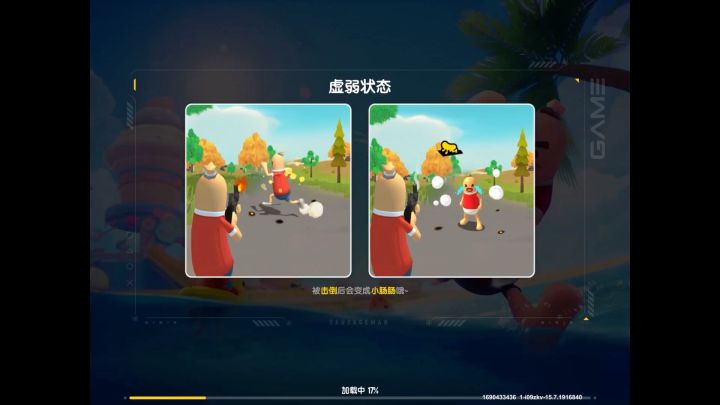 15杀拿下～截图