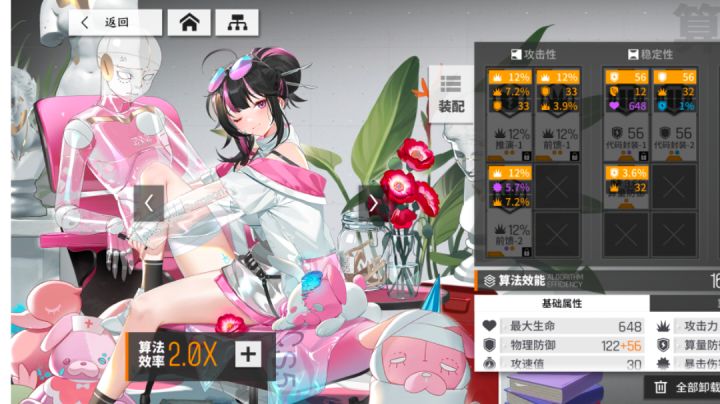 薇的另类打法-暴击流截图