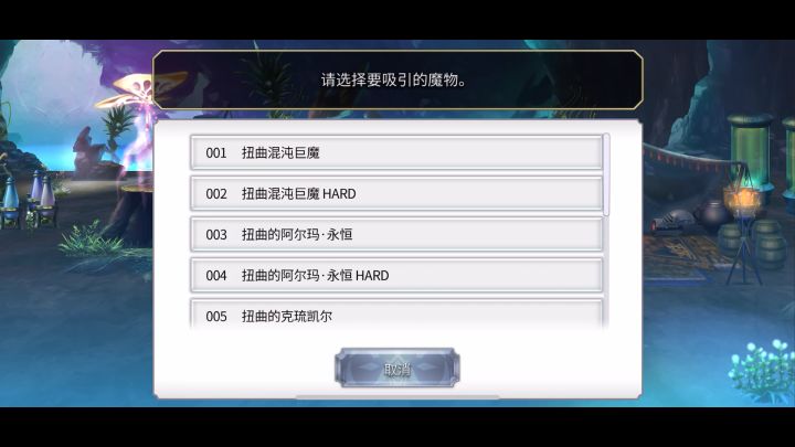 《扭曲的明日之神》HARD之差点翻车版截图