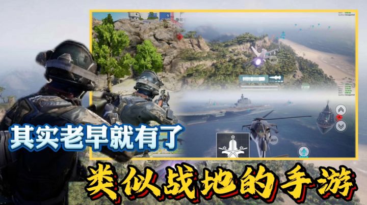 战地类型的手游,其实几年前就有了!截图