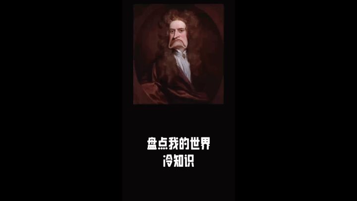 盘点我的世界冷知识截图