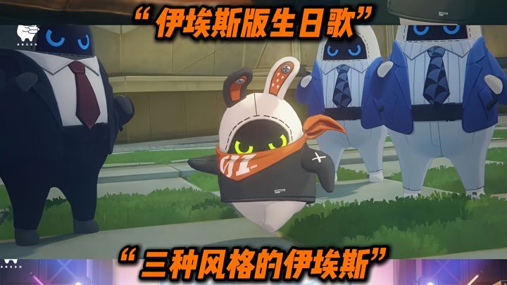 伊埃斯原来这么多才多艺吗截图