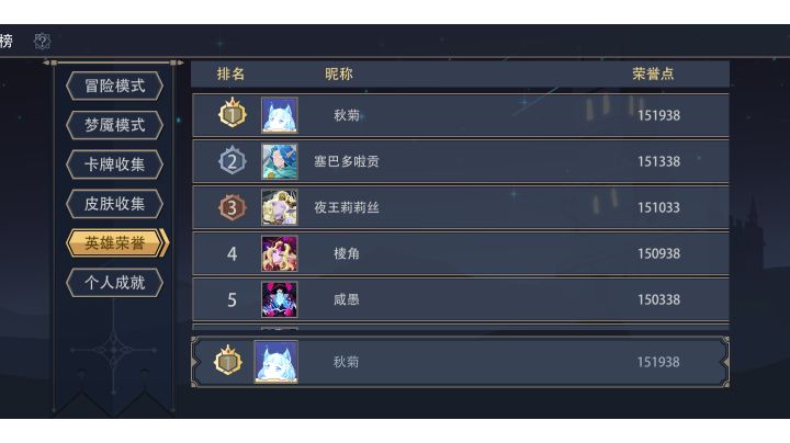 我秋菊回来了截图