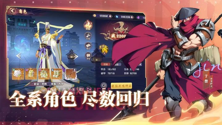 游戏介绍:镇魂街破晓截图
