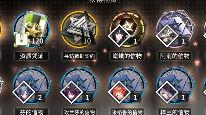 【抽卡记录】41抽3六星截图