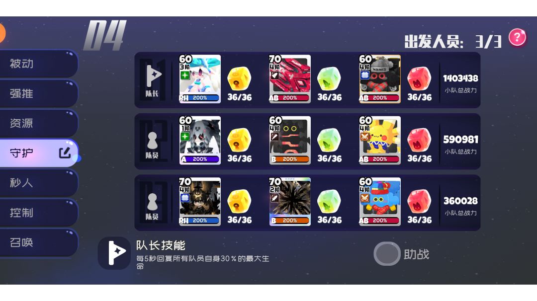 娱乐向困难3-8b截图