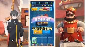 皇室战争：新手卡牌推荐，瓦基丽武神解析！【辉春杨】