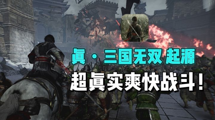🔥化身无名英雄，驰骋三国，战出专属传奇❗截图