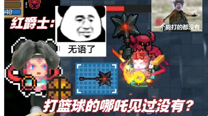 【元气骑士】这个六一 用篮球来填满🐔🏀截图