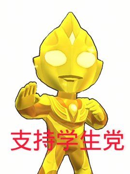 hh截图
