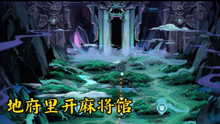 我地麻❗️“小丑牌”麻将,手搓对战一群“地府”美女截图