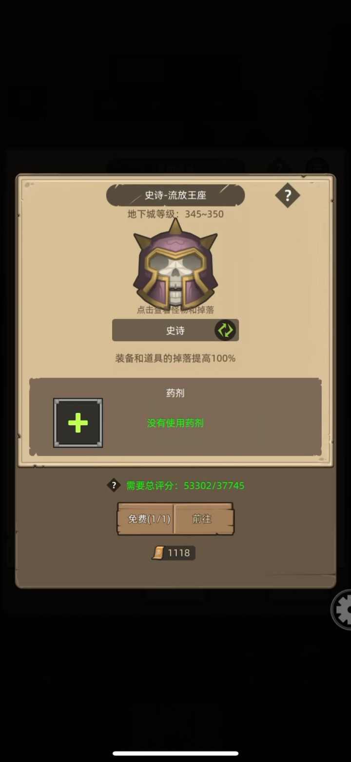 武僧-武道-5.3万流放王座史诗通关视频截图