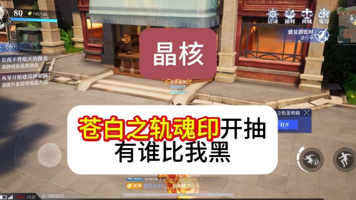 晶核抽宠物魂印抽到你怀疑人生,有谁比我黑的站出来截图