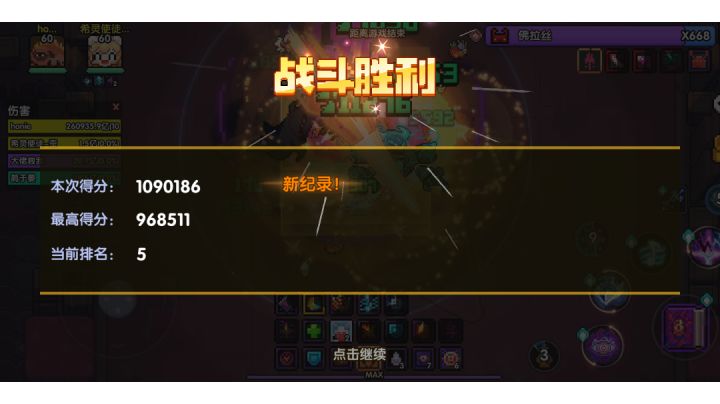 第一次百万截图