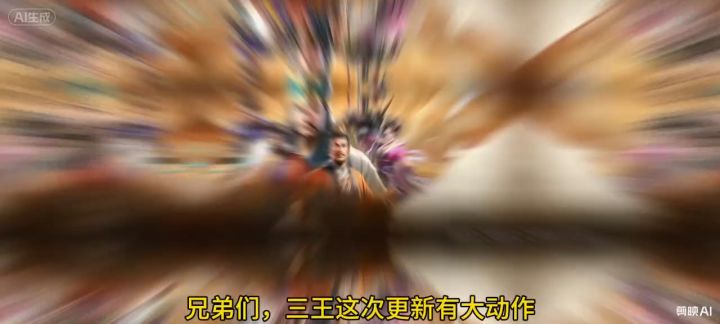 三王更新来袭截图