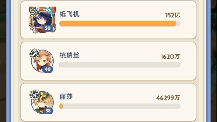 一锤带走截图