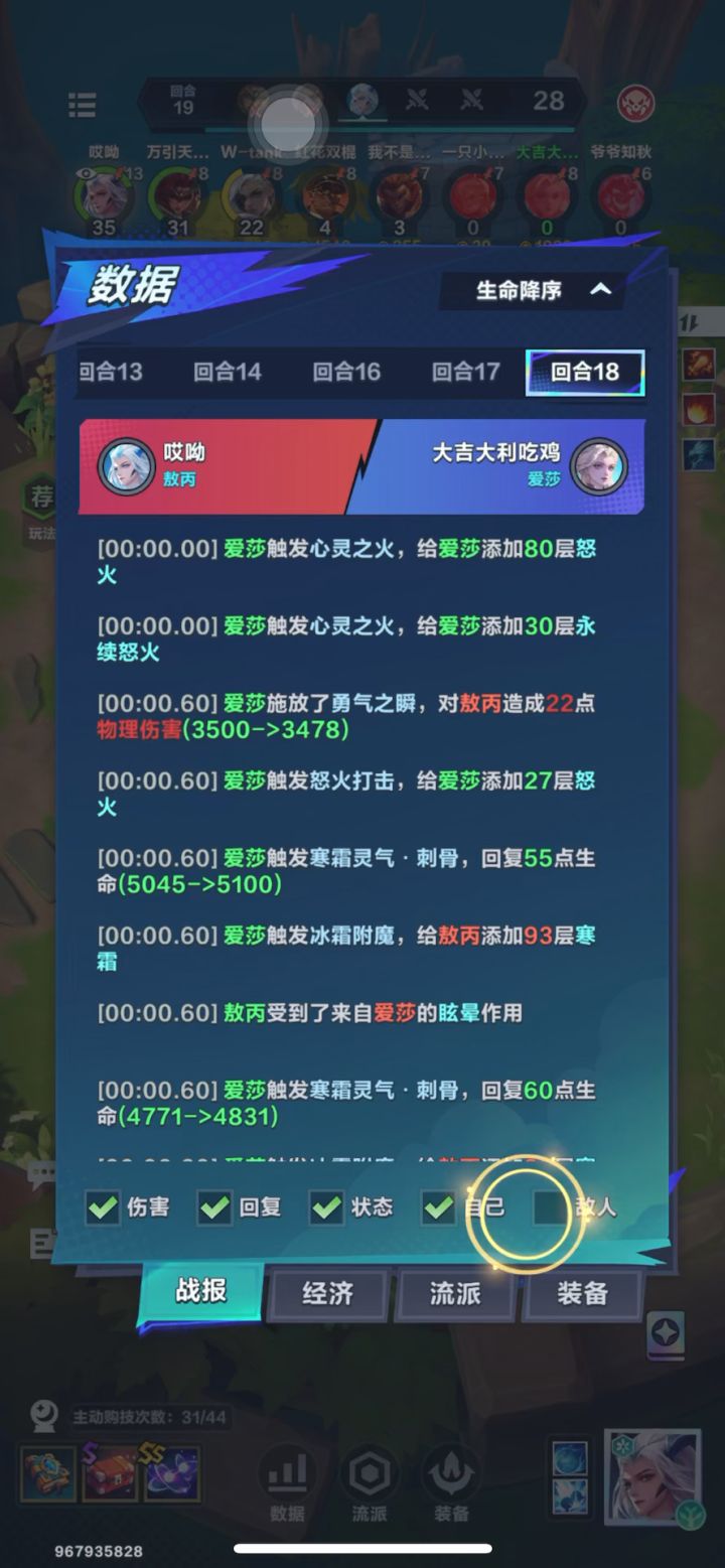 冰女变身bug截图