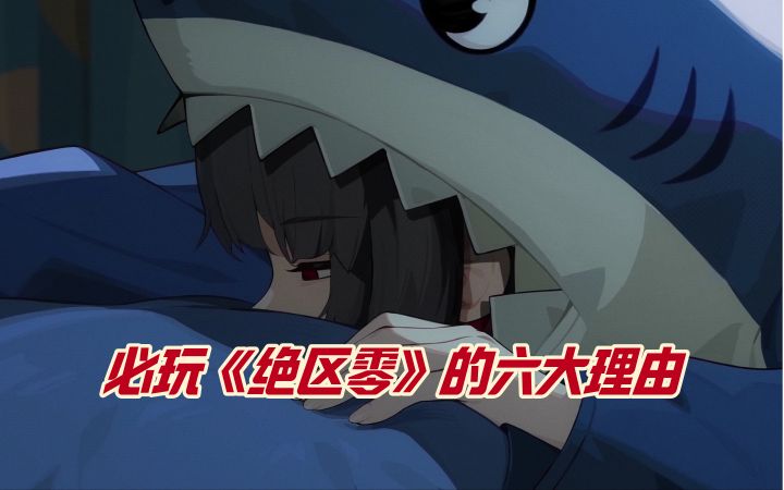 必玩《绝区零》的六大理由截图