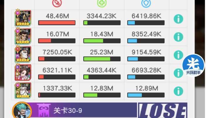 小浣熊红桃队30章30-9截图