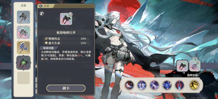 门内sp阿加塔截图