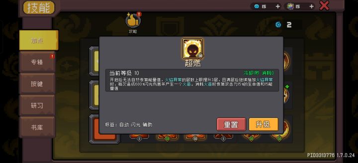 超燃火龙截图