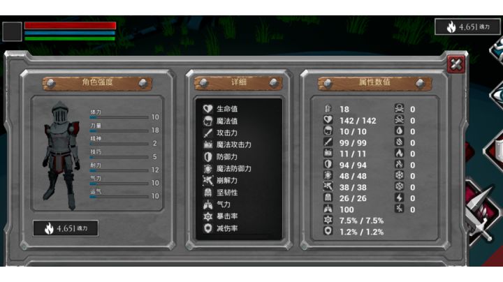 骑士过刚骑截图
