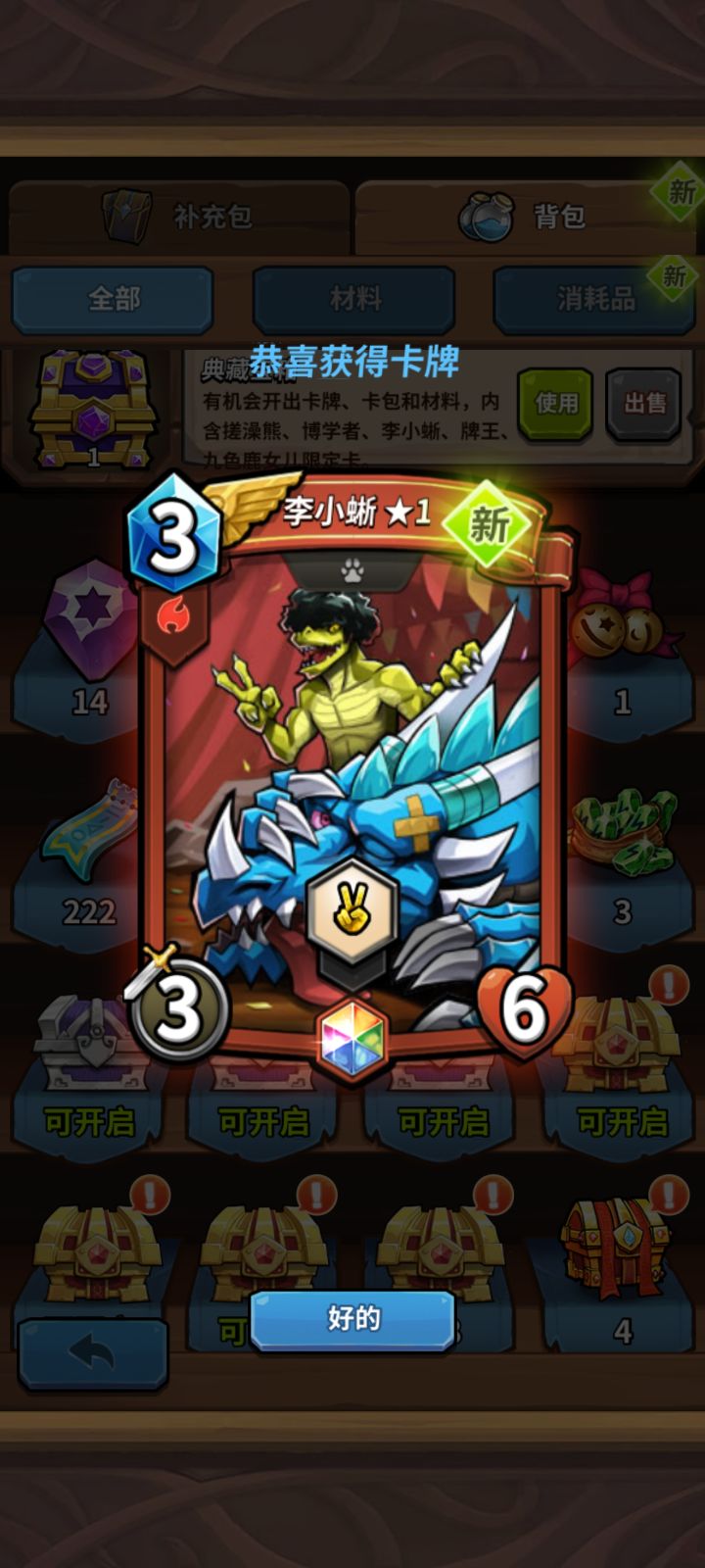 这是一场豪赌截图