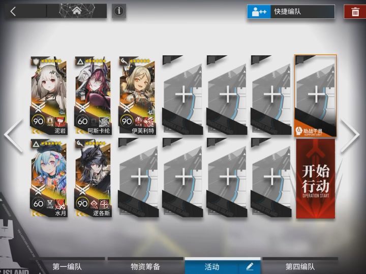 EA-EX-4突袭/五人摆完挂机截图