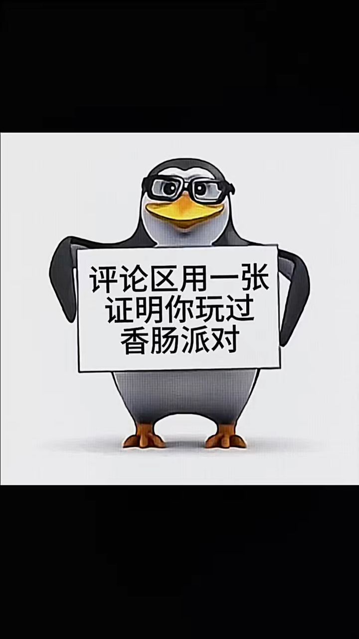 你们肯定没玩过截图