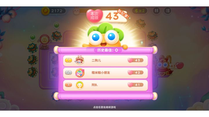 周赛丨周一丨43⭐丨8.15截图
