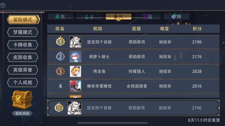 火系第一，天胡开局截图