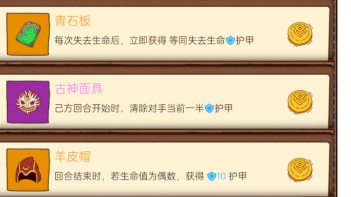 快乐护盾流截图