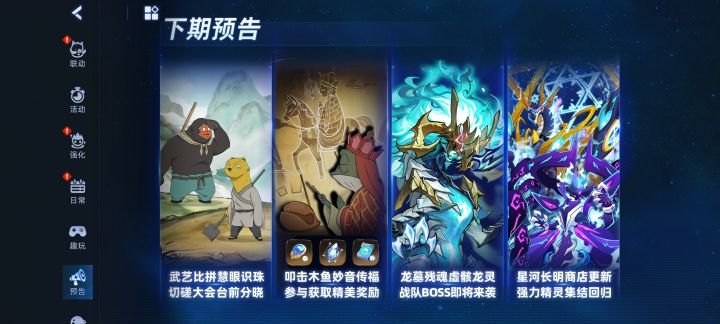 黄眉怪798,皮肤498!不死大队回归星河商店截图