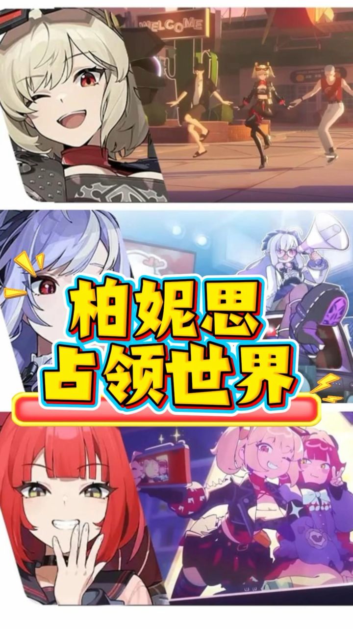 柏妮思神曲占领绝区零截图