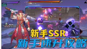 终于来了，新手快速获取SSR，全新高品质3D动作手游上线#镇魂街：天生为王首发上线#
