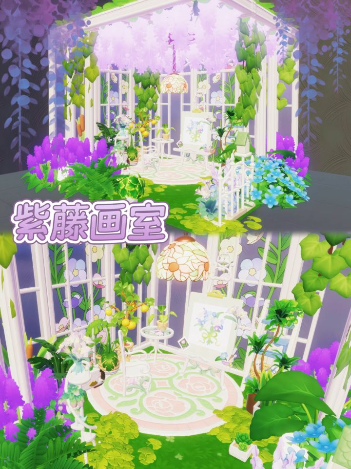 心动小镇 | 紫藤画室🪻教程截图
