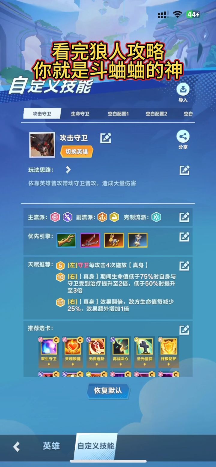 口袋斗蛐蛐狼人芬里尔攻略,评论区自定义码截图