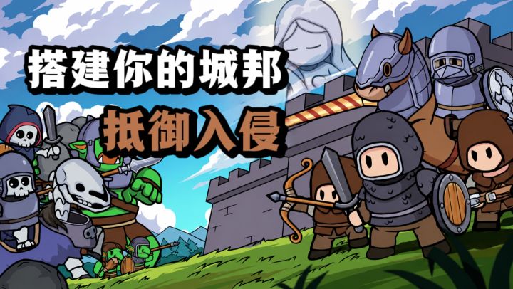 一步一步搭建城邦建筑,走向繁荣昌盛❗截图