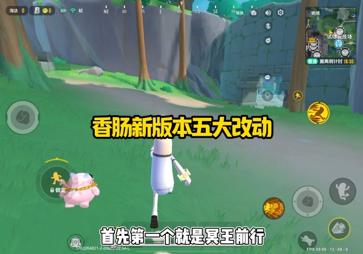 香肠新版本五大改动截图