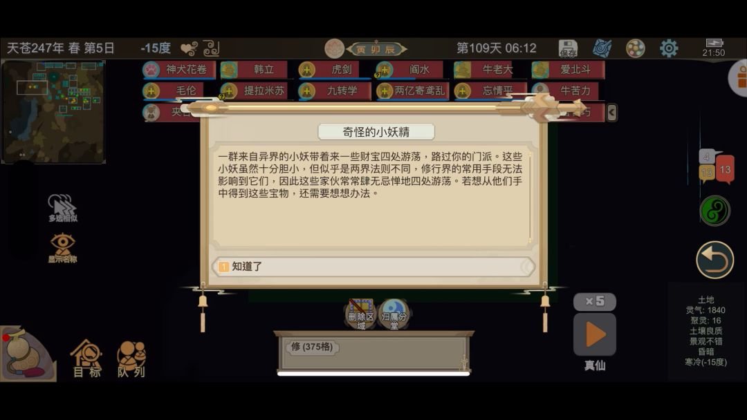 特殊加成衣服截图