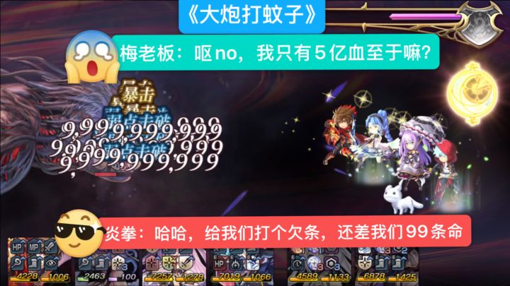 （娱乐短片）ACAS杜伊一发满星爆破枪轰了梅纳斯近500亿。。。截图