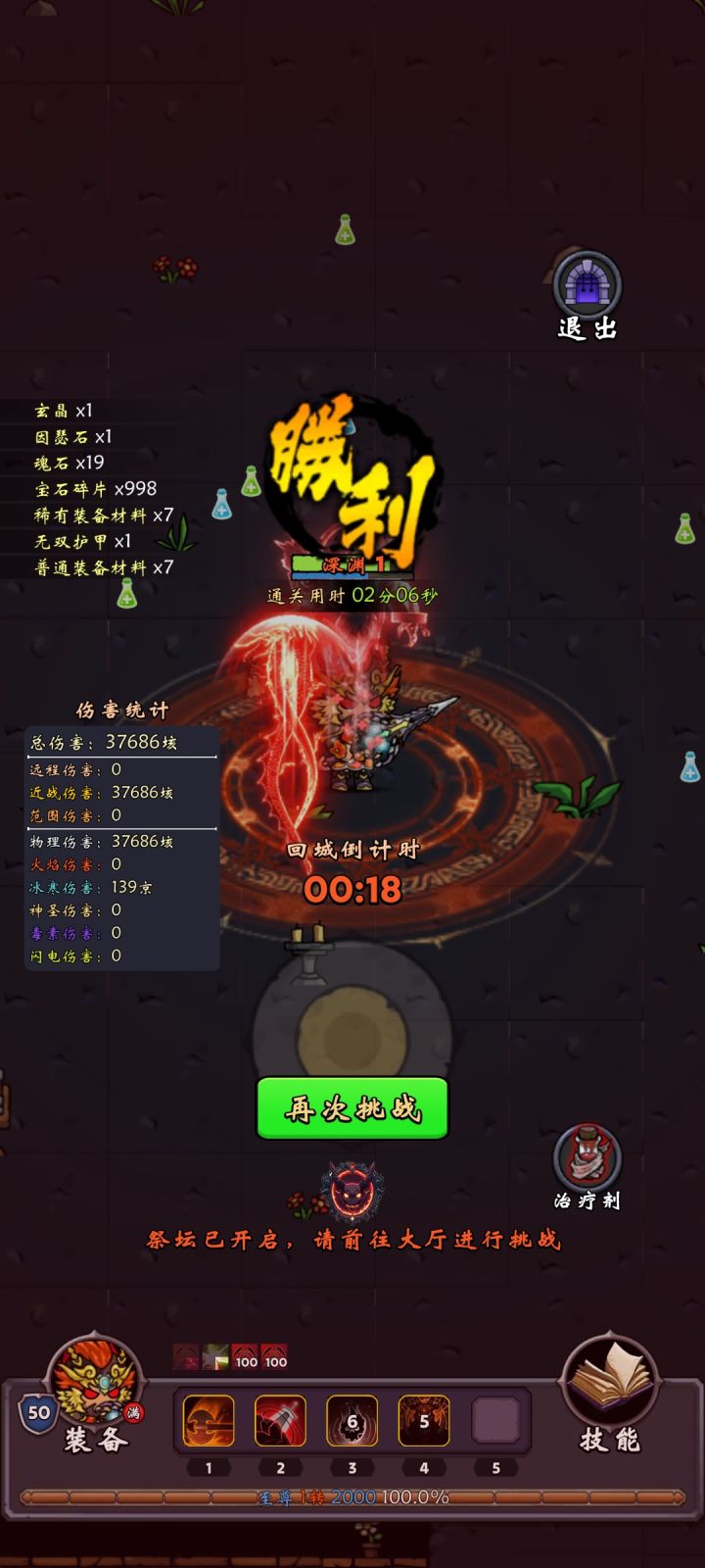 狂战天下第一,玩得就是刺激截图