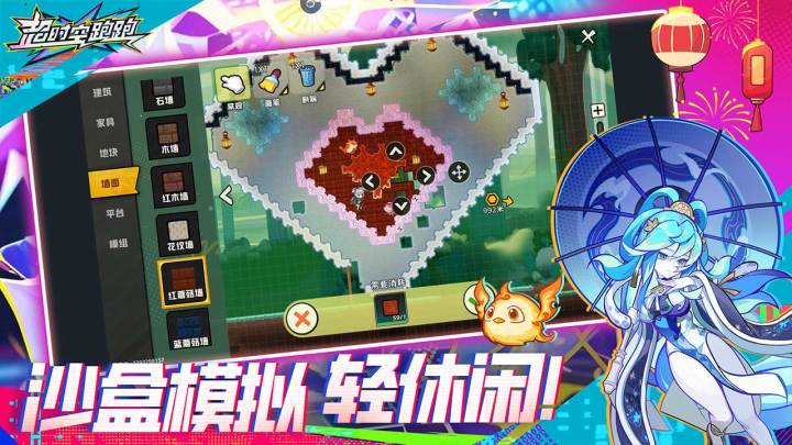 超时空跑跑实况试玩❗玩法新颖⭐充满挑战截图